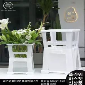 꽃시장 물통 플라스틱 다발 바스켓 사각 진열대 플라워샵