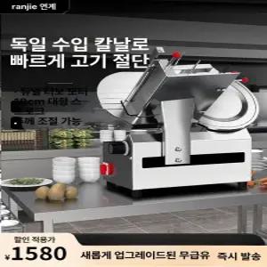 전자동 냉동육 고기 탁상용 업소용 육절기 절단기