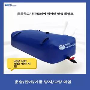 대용량 물주머니 저수조 빗물 물통 과수원 저장 3톤