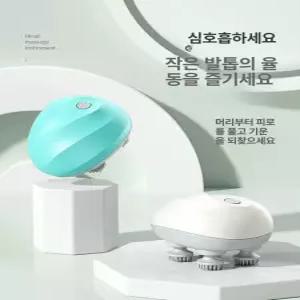 공압 머리 기본형 헬드 라니 안마기 마사지기