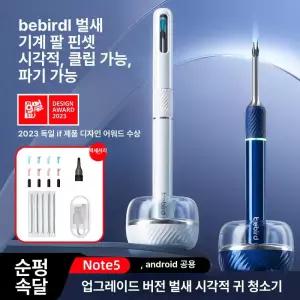 귀이개 내시경 방수 내시경귀이개 제거기 카메라 귀지