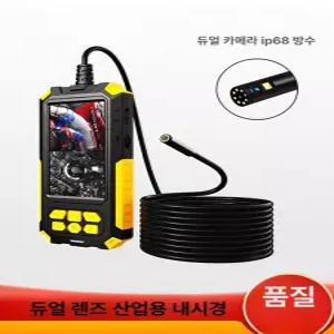하수구 카메라 내시경 1. 자동차 배관 노멀픽 상품