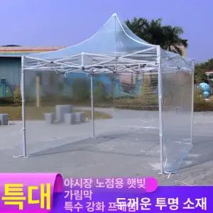 접이식 옥상창고 농막 캐노피 투명 천막 간이 소형