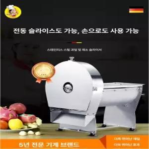 양배추 슬라이스 기계 야채 당근채썰기 양파 채썰기