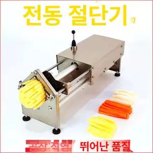 전동 야채 커터 채칼 오이 당근 감자튀김 7mm