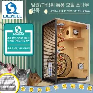 앵무새 놀이터 하우스 단일 A. 새장용품 날 조류용품
