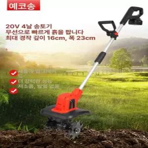 충전식 미니 경작기 예초기 텃밭 배터리 관리기 전동
