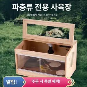 햄스터 단일 케이지 사육장 박스 아크릴 우드 조명등