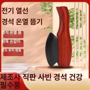 온열 마사지기 핫스톤 찜질돌 지압 테라피 안마돌