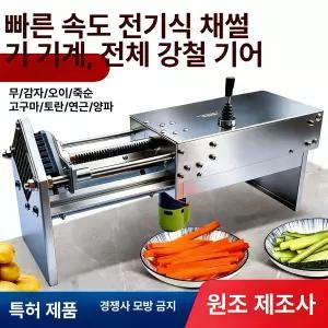 감자 스틱 기계 수평 오이 프렌치치 당근 양파 프라이