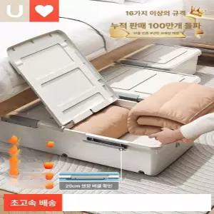 침대 밑 수납상자 수납함 정리함 4개 틈새 보관함 블루