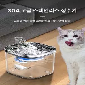 스마트 자동 반려동물 급수기 물그릇 고양이 강아지 물