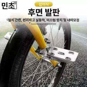전기자전거 보조발판 오토바이 접이식 뒷좌석 범용 페달