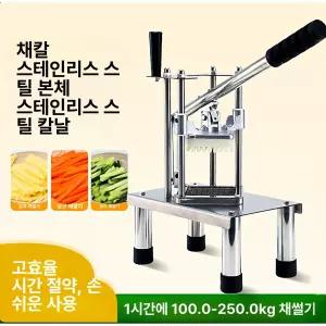 감자튀김 자르는기계 오이 6mm 상추 채써는기계 당근