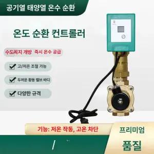 온도 제어 벨브 추출기 전자 유럽 자동