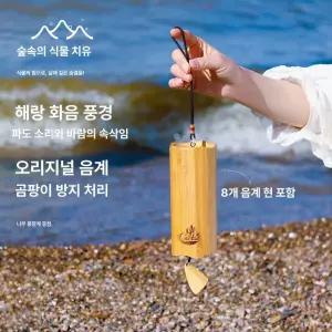 풍경종 차임벨 대나무 인테리어 처마 발코니 바람종 차임