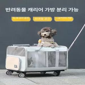 대형 고양이 바퀴 분리형 캣넬 트롤리 운반 이동가방