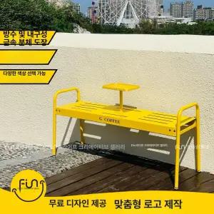 감성 테라스 공원 철제벤치의자 대기의자 야외 대기