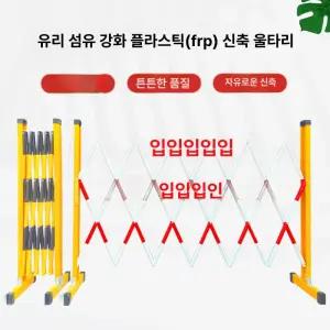 아치형 접이식 바리게이트 대문 차단 가이드라인 주차장