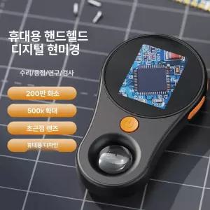 휴대용 충전식 디지털 현미경 조명 연동 확대경 탑재