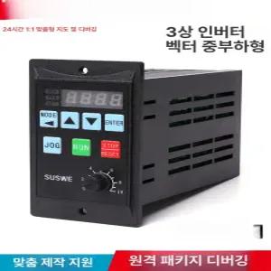 단상 삼상 변압기 위상 변환기 조절기 모터 220v