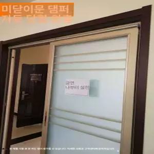 미닫이 도어클로저 슬라이딩 자동 도어 냉방 중문 문닫힘