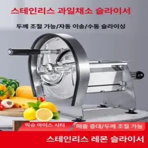 양배추슬라이서 기계 야채 수동 레몬 업소용 채썰기