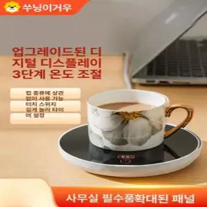 USB 컵 워머 디지털 사무실용 조절 온도 디스플레이