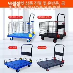 의류창고 트롤리 물류창고 이동식 운반 핸드카 틈새