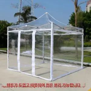 투명 텐트 야외 간이 비닐 천막 농막 접이식 창고 쉘터
