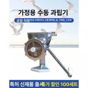 수동 펠렛성형기 알약 개밥 펠렛 사료 가정용 A. 조