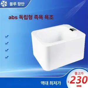 족욕통 족욕 세면대 원형 욕조 마사지샵 출수구 마사지