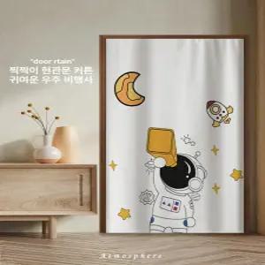 가리개 커튼 노렌 아이방 공간분리 바란스 패브릭 가림막