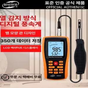 에어청소건 기기 측정 테스터 풍속 온도 디지털 풍속계