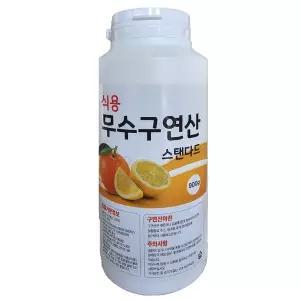 스텐다드 식용 구연산 용기 900g x 1개 무수구연산100%