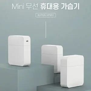 제이큐 가습기 가습기 usb가습기 깔끔한 디자인 무선 간편 미니 휴대용