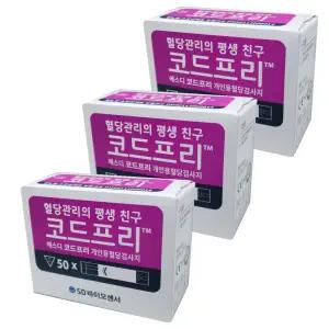 코드프리 혈당 검사지 150매 용품 건강검진 체크 측정