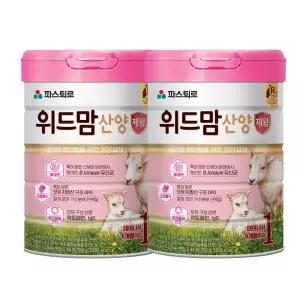 파스퇴르 위드맘 산양 제왕 아기 분유 1단계 750g 2개 GST