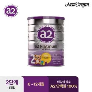 뉴오리진 A2 아기 플래티넘 분유 2단계 900g 1캔 GST