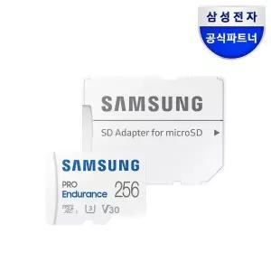 [삼성전자] 공식인증 마이크로SD카드 PRO Endurance 256GB MB-MJ256KA/APC 무료배송..[31982597]