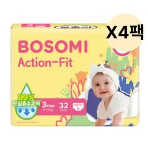 보솜이 아기 외출 기저귀 액션핏 팬티 중형 32개 4팩 BNS