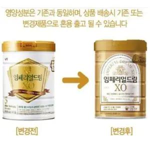 남양 남양 임페리얼xo 5단계800g1캔 정품 24개월이후부터 뽀뽁이포장