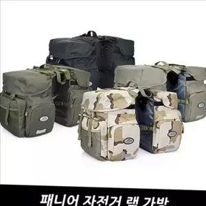 [하프클럽/]방수 자전거 패니어 가방 사이드 자전거 뒷좌석 가방 로드바이