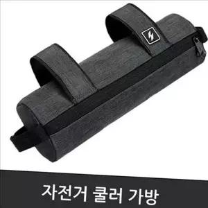 [하프클럽/]프론트백 자전거 프레임 가방 자전거보랭 자전거 보온 가방 휴