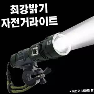 [하프클럽/]고휘도 자전거 라이트 강력 자전거 전조등 5600루멘 야간 충전식