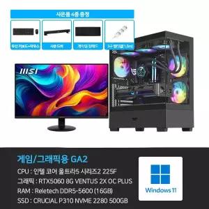 씨넥스존 데스크탑PC 3D 게임용 컴퓨터 본체+윈도우11+악세사리+게이밍모니터24