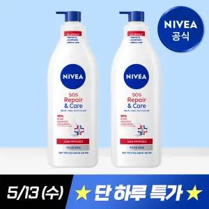 [단하루 초.특.가] [1+.1] 글로벌 No.1!니베아 SOS 리페어 앤 케어 바디로션 400ml 2개