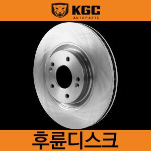 후륜 KGC 디스크로터I30 (58411-1H300)디스크브레이크/핸들떨림/브레이크튜닝/브레이크패드/KGC/110P/금강/드럼/라이닝/현대/삼성/기아/쌍용/쉐보레/순정