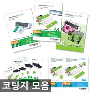오피스네오 코팅지 모음 / 코팅모음 / 코팅필름 / 라