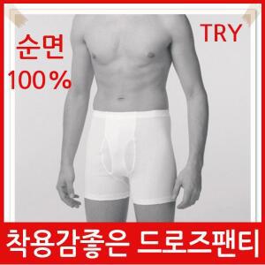 트라이 속옷 순면 흰색 남성 드로즈 사각팬티 언더웨어